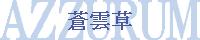 管理人:雷様
緻密な背景設定のもとで紡ぎだされたFF9の二次小説・イラストを展示なさっています。